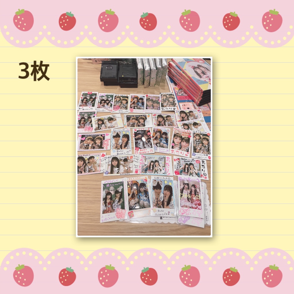 【3枚】企画ランダムチェキ