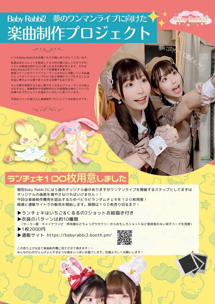 【3枚】企画ランダムチェキ