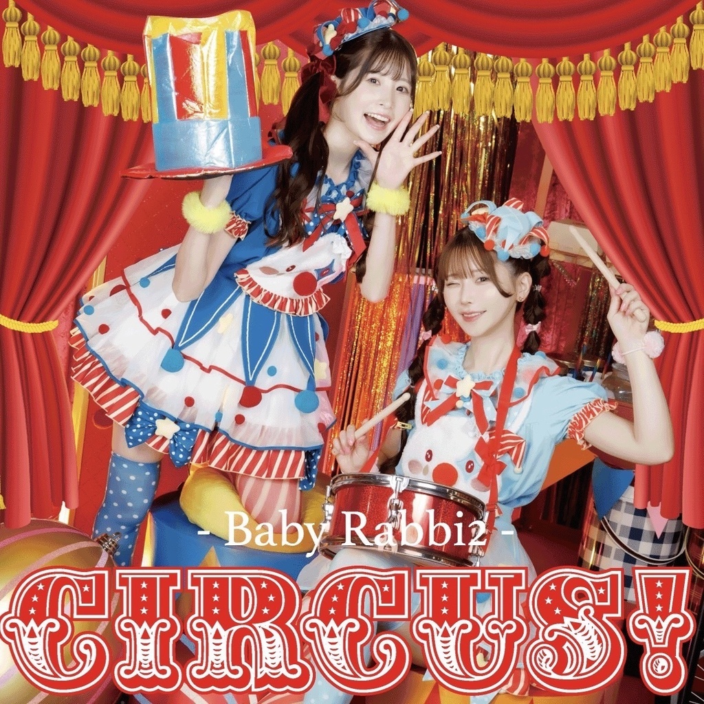 CD『CIRCUS！』
