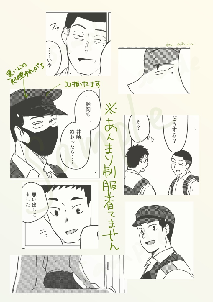 警邏圏内の密度変動(CPあり)