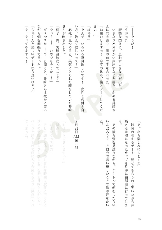 警邏圏内の密度変動(CPあり)