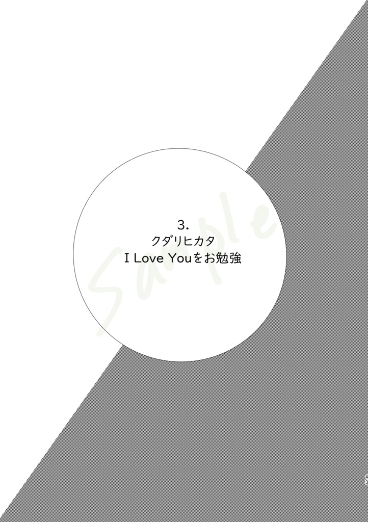 警邏圏内の密度変動(CPあり)