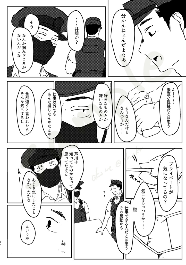 警邏圏内の密度変動(CPあり)