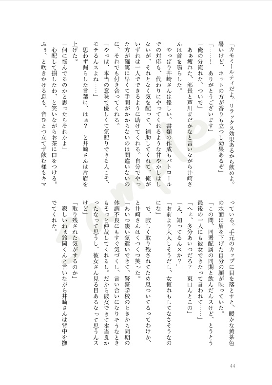 警邏圏内の密度変動(CPあり)
