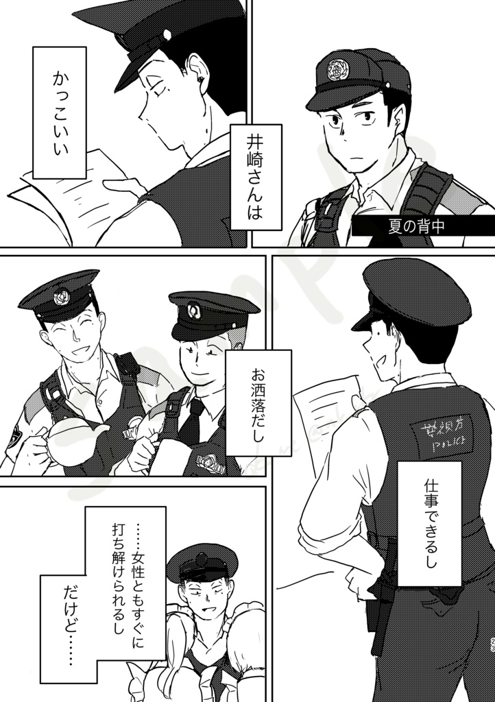 警邏圏内の密度変動(CPあり)