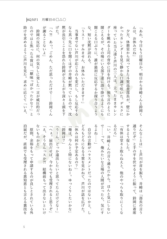 警邏圏内の密度変動(CPあり)