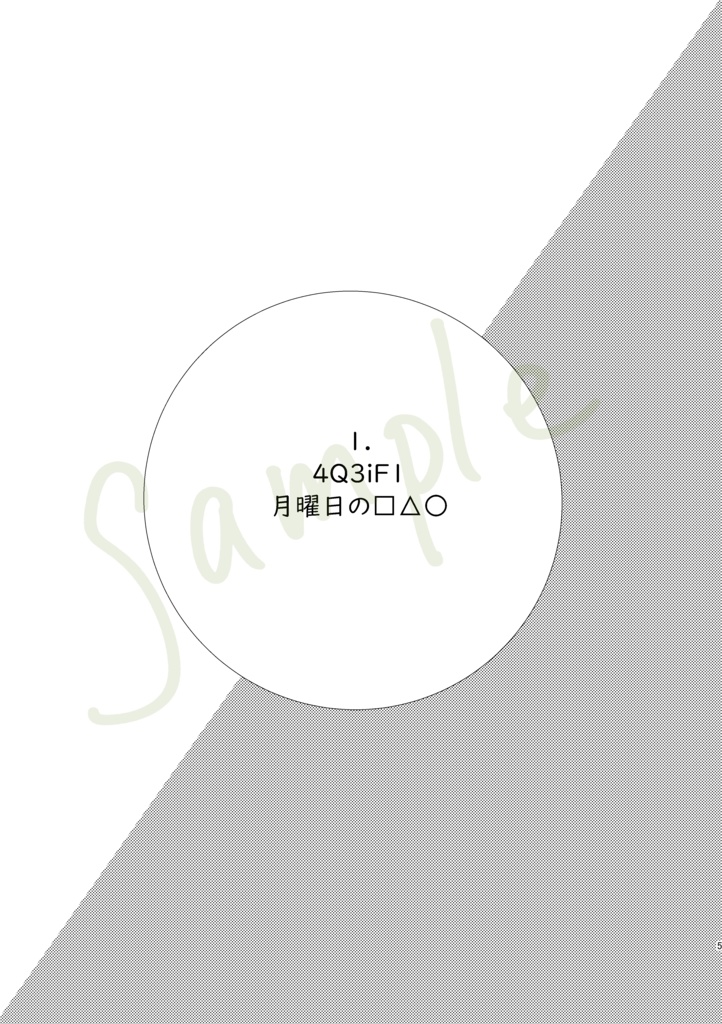 警邏圏内の密度変動(CPあり)