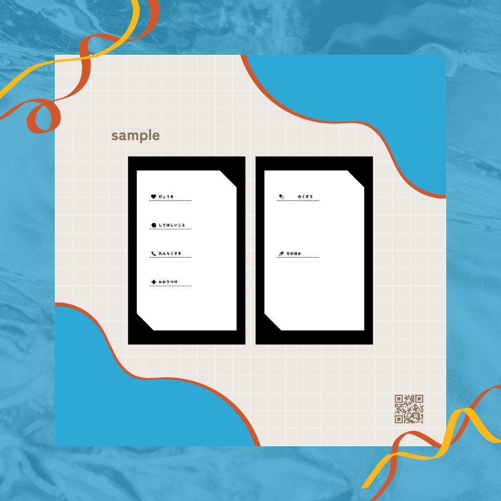 ヘルプマークのおとも