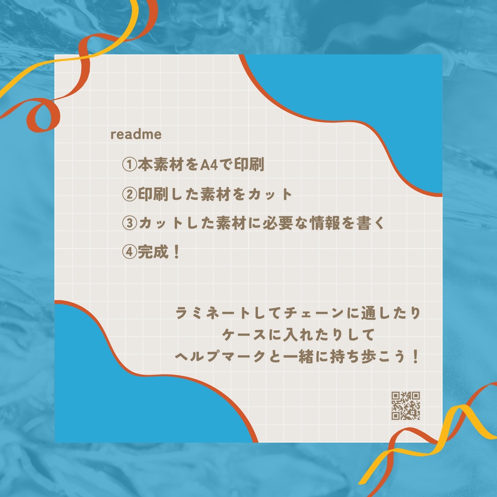 ヘルプマークのおとも