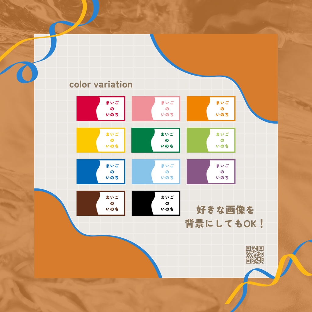 ぬいのまいごふだ