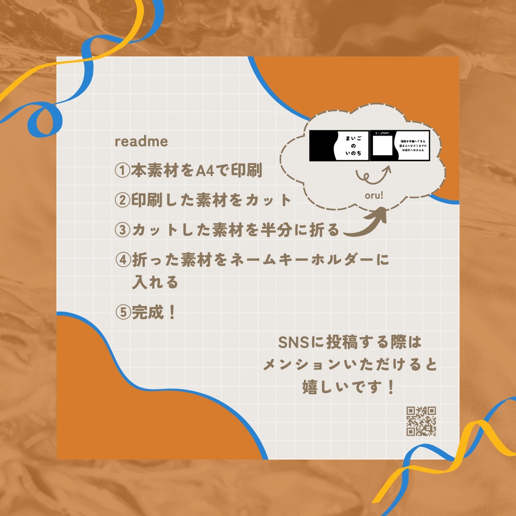 ぬいのまいごふだ