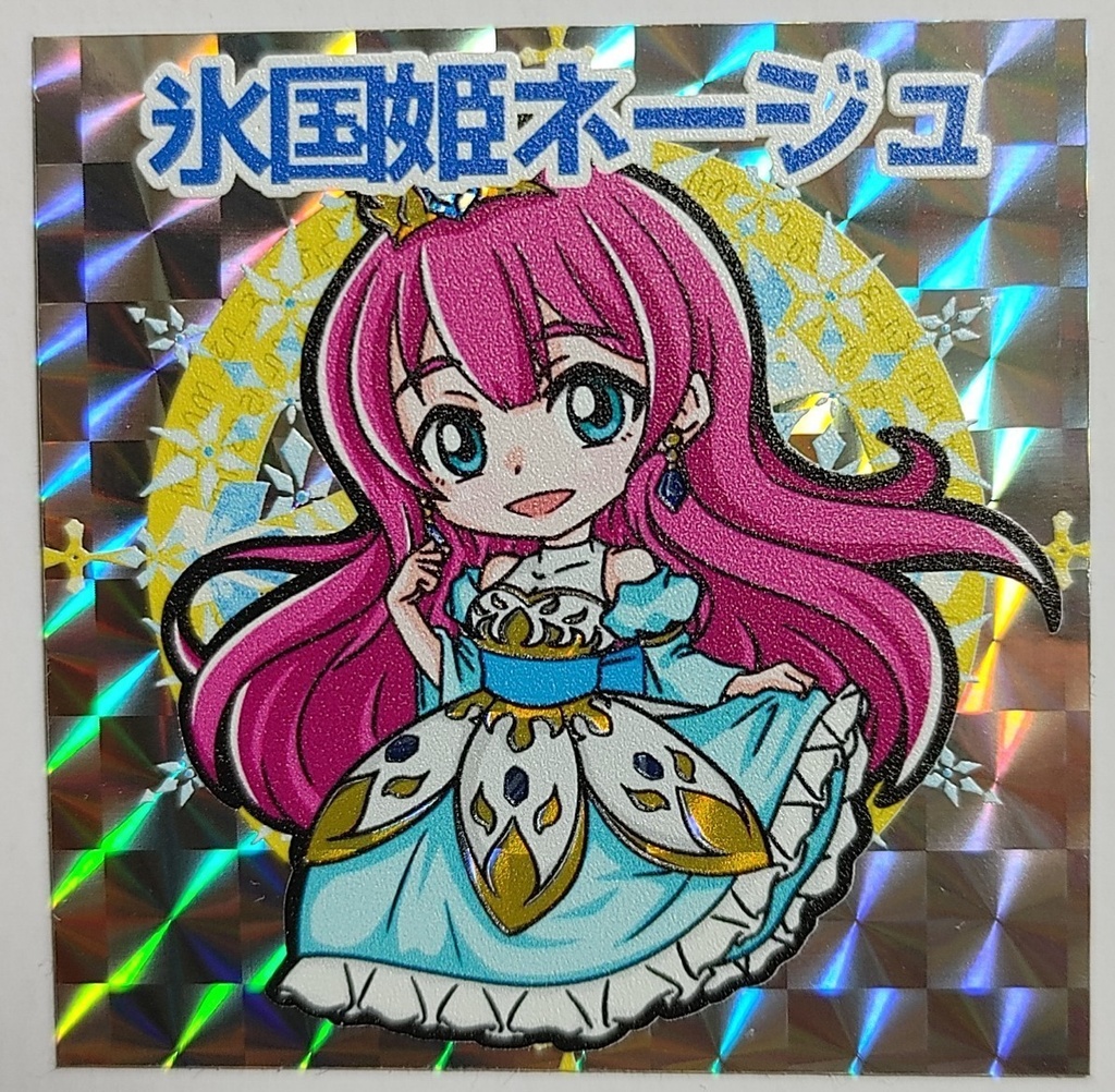 ※氷姫伝1弾※「氷国姫ネージュ」「氷騎士ネージュ」「氷覚醒ネージュ」 自作シール
