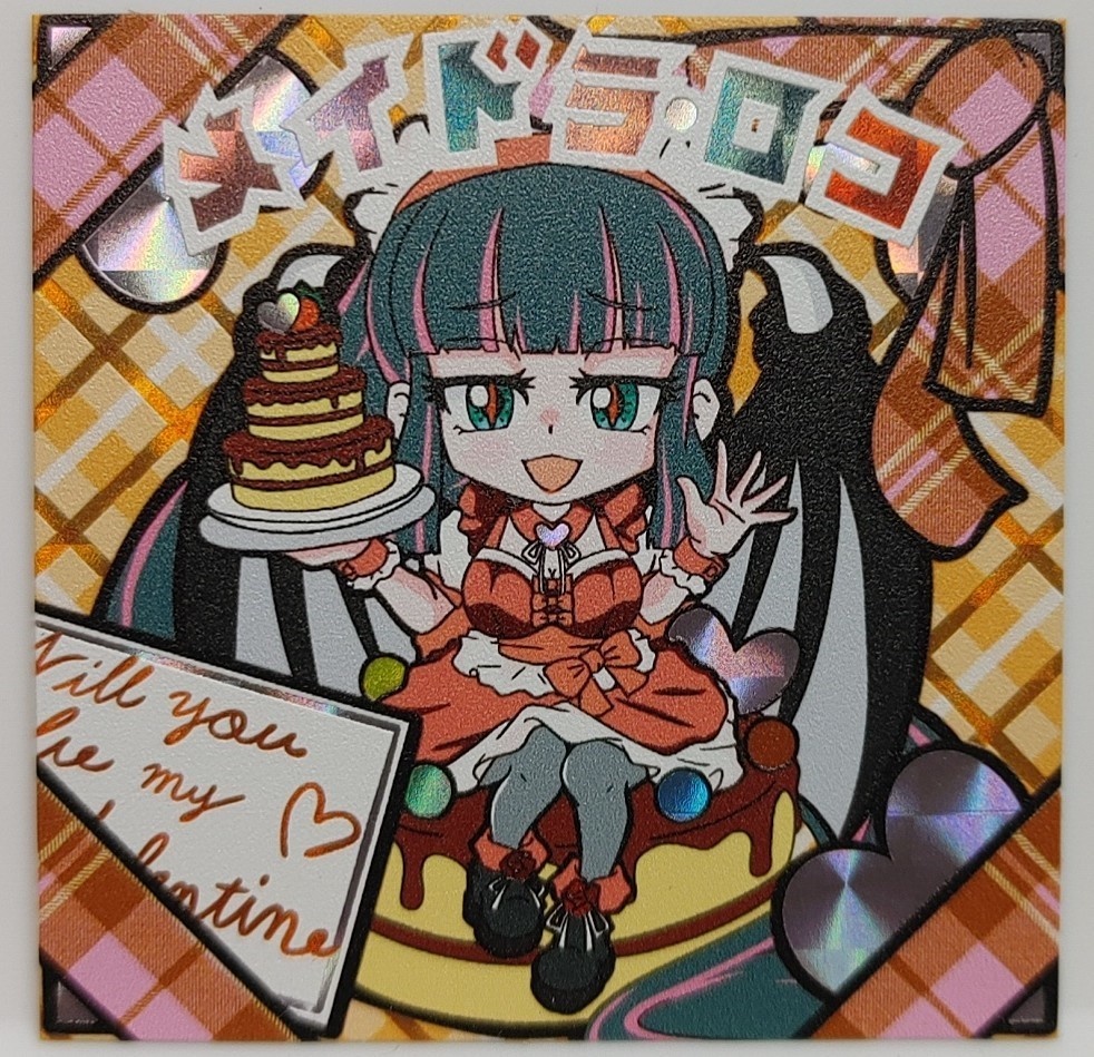 メイドラ・ロコ