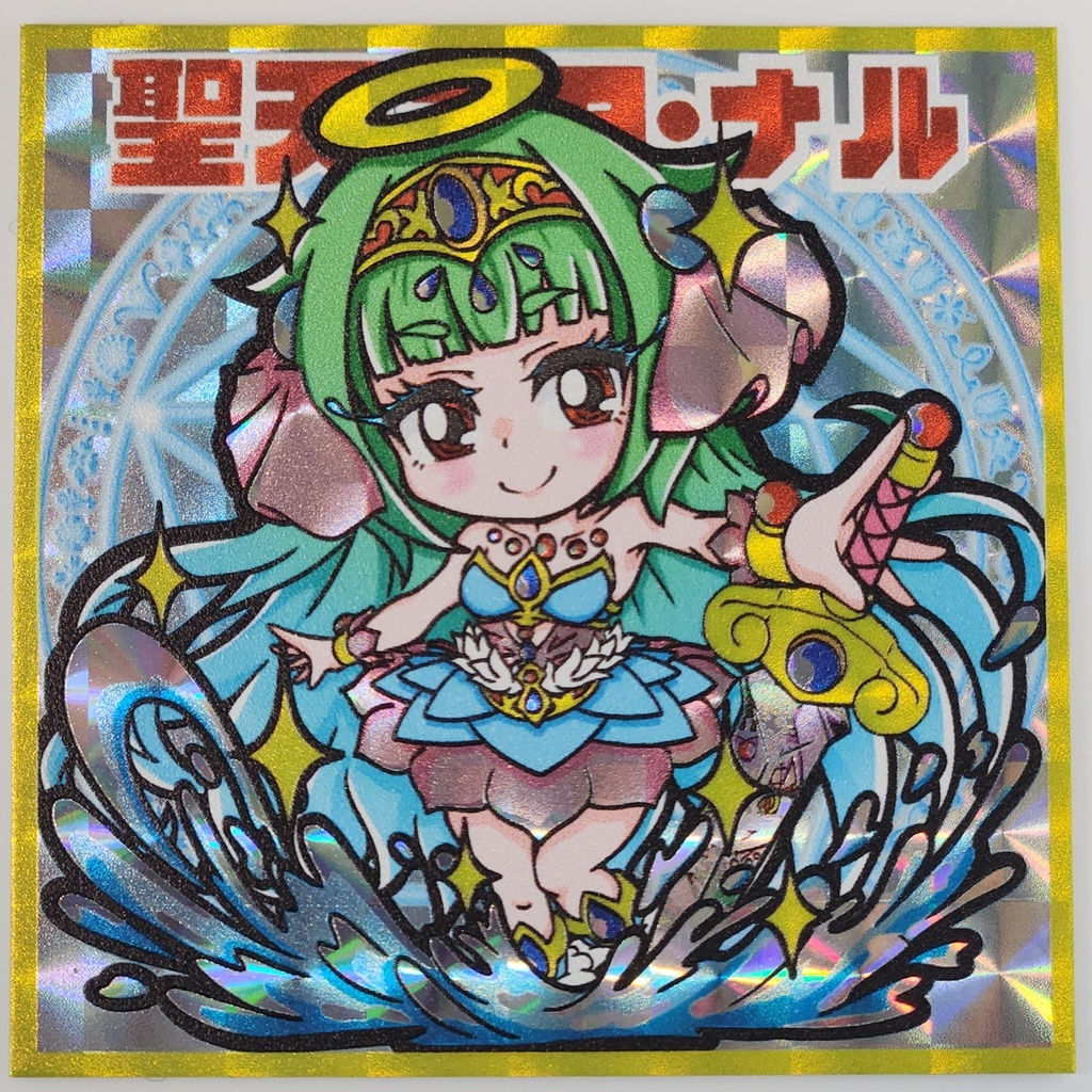 ※新作※聖天エタ・ナル