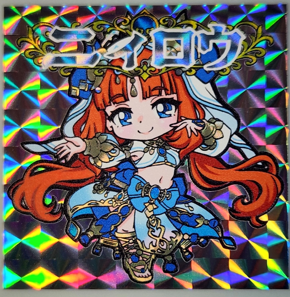 ※新作※（二次創作）ニィロウ