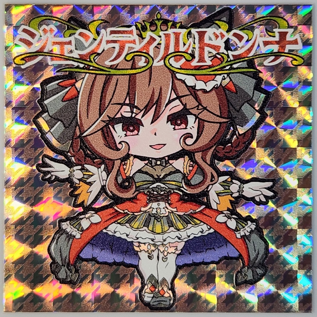 ※準新作※（二次創作）ジェンティルドンナ