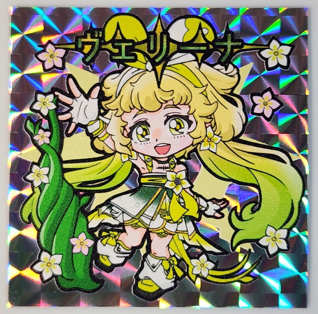 ※新作※（二次創作）ヴェリーナ
