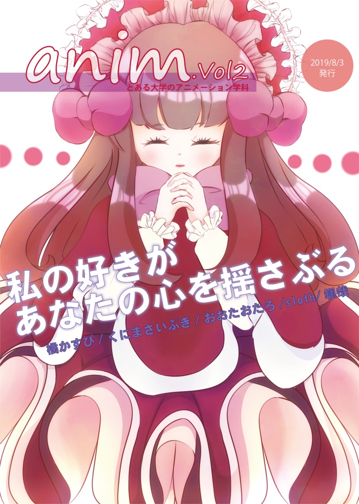anim.vol2