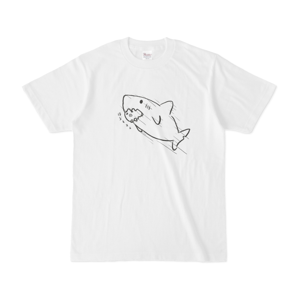 サメにたべられたこ