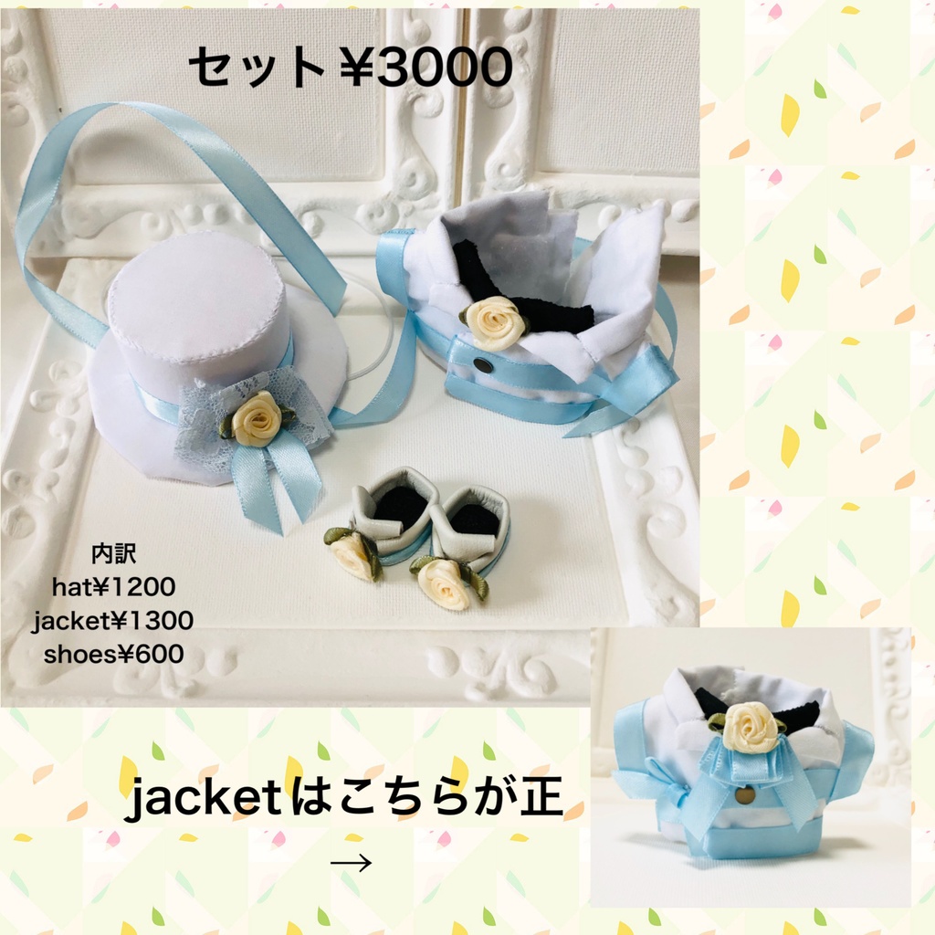 薔薇jacket