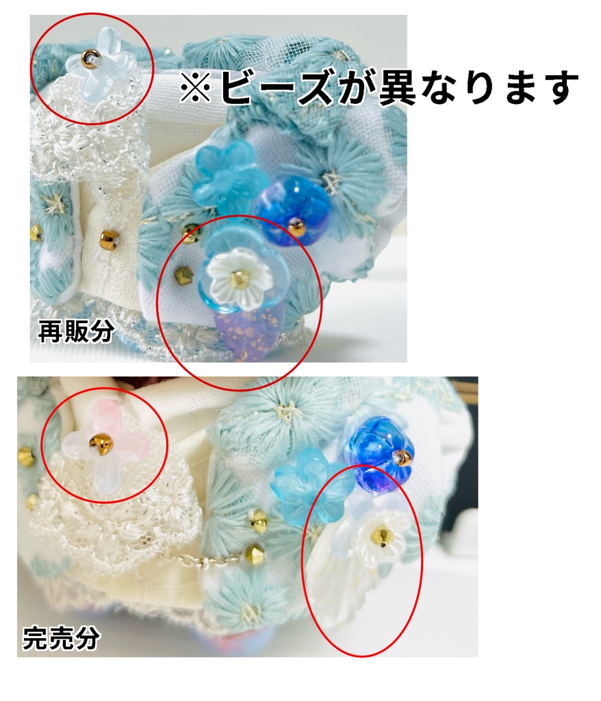 ブライダル風 アイテム