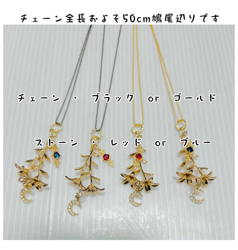 賢者イメージネックレス