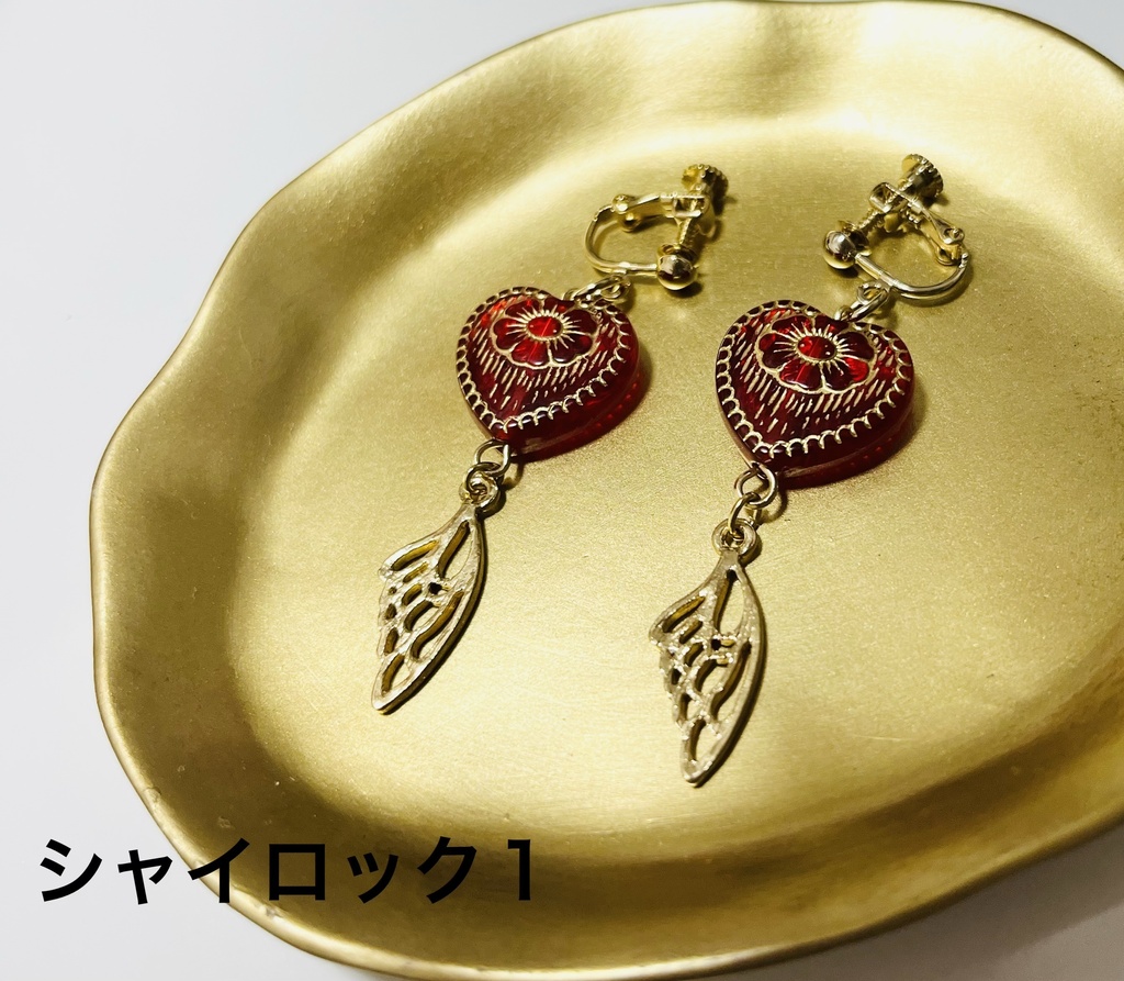 西の国の魔法使い イヤーアクセ