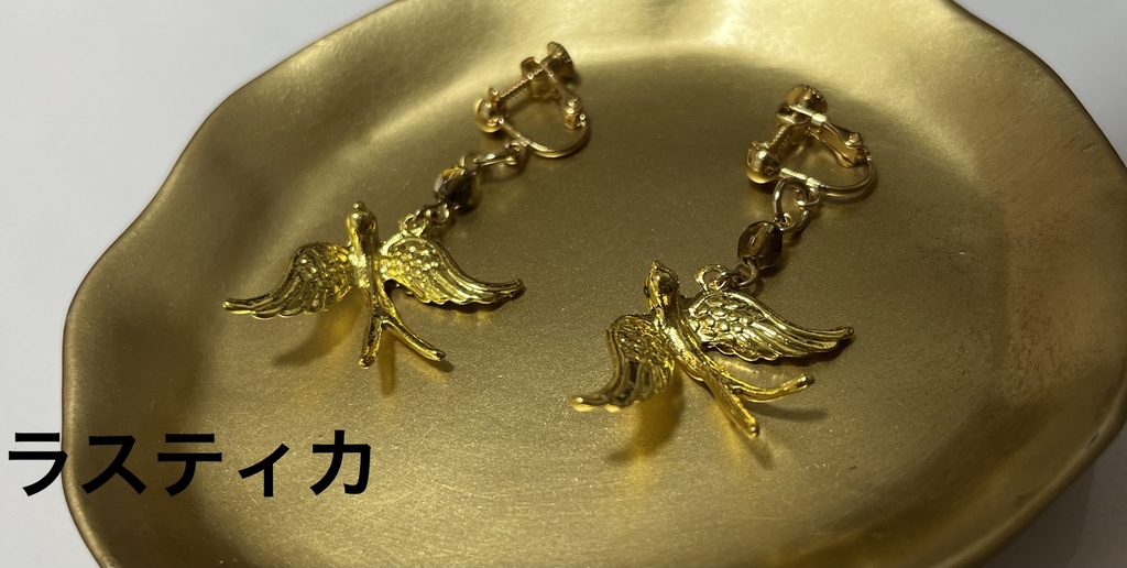 西の国の魔法使い イヤーアクセ