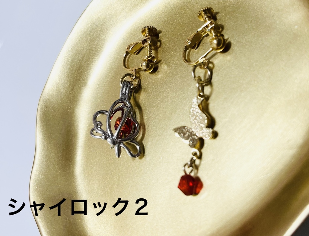 西の国の魔法使い イヤーアクセ