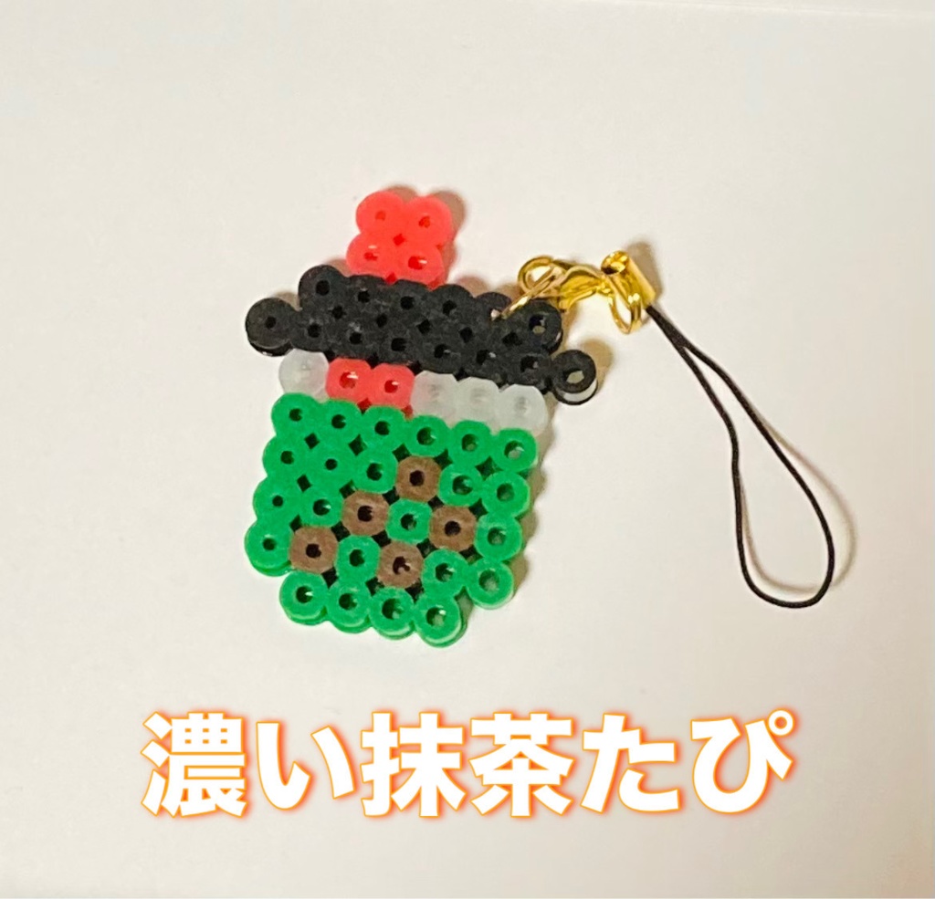 アイロンビーズたぴストラップ