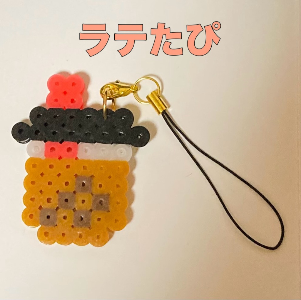 アイロンビーズたぴストラップ