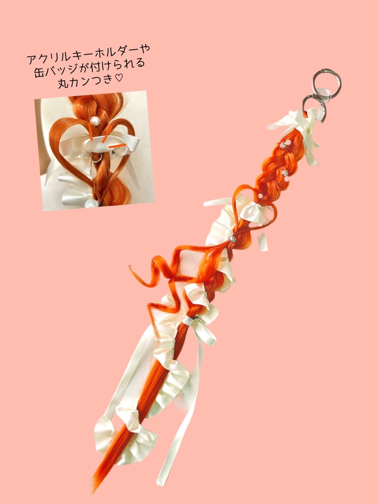 リングポニー おれんじ🍊