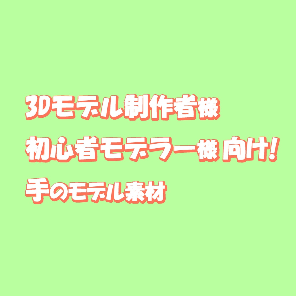 凡手