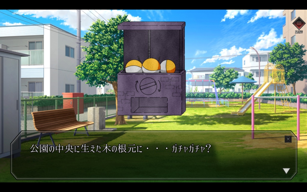 ADVゲーム『Short Strange Story 00 親ガチャ』