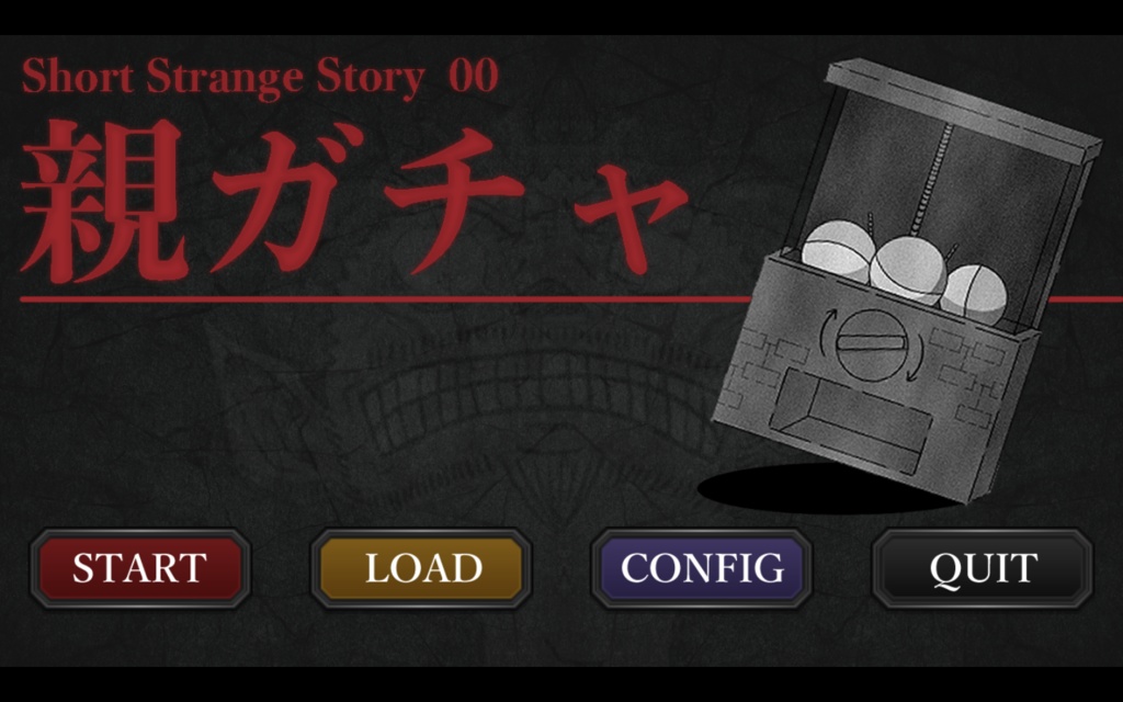 ADVゲーム『Short Strange Story 00　親ガチャ』