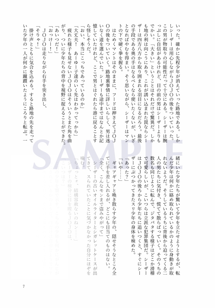 ランタン代わりにするなと言っただろ