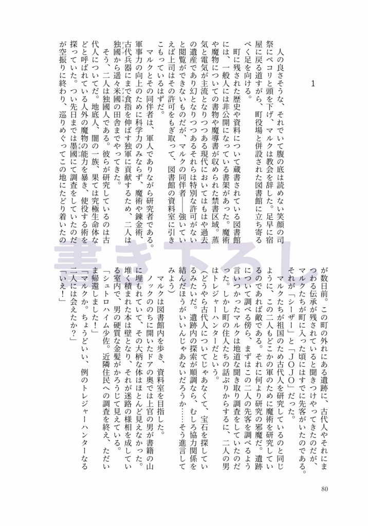 ランタン代わりにするなと言っただろ