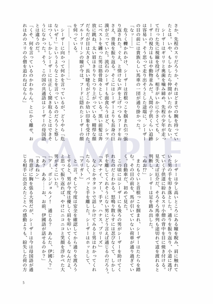 ランタン代わりにするなと言っただろ