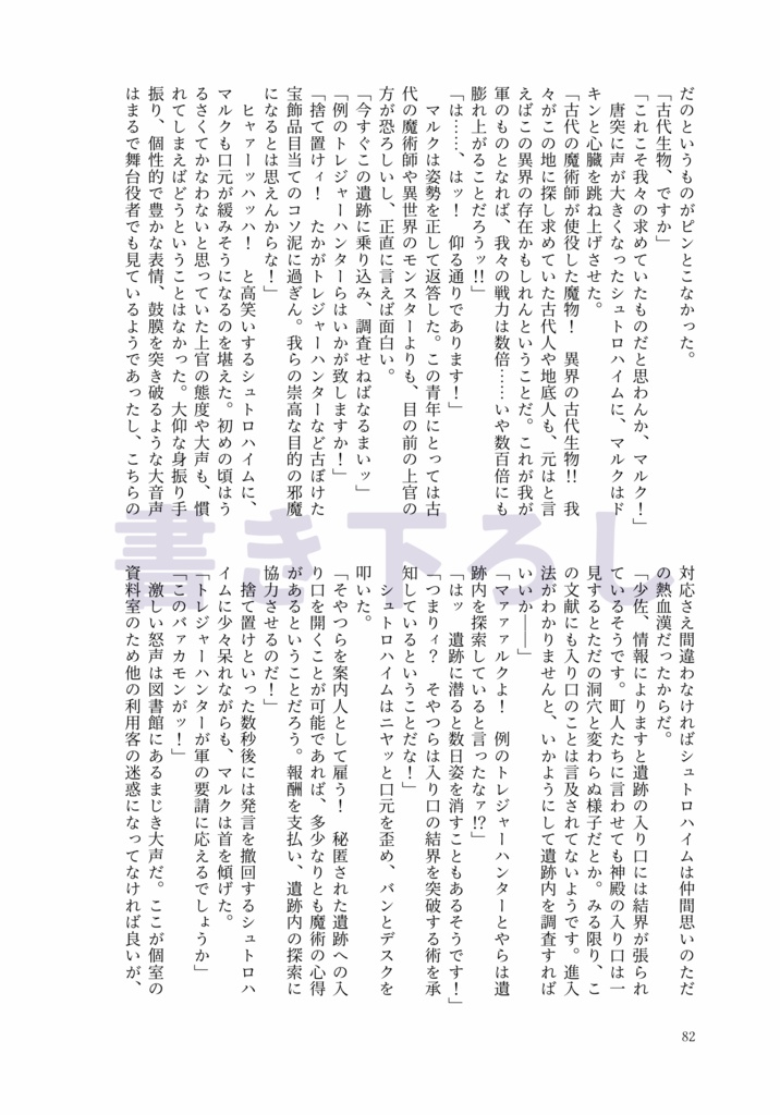 ランタン代わりにするなと言っただろ