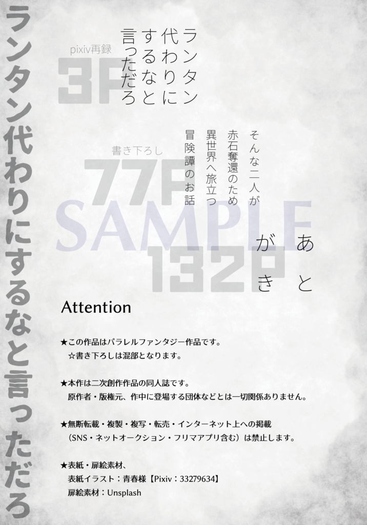 ランタン代わりにするなと言っただろ