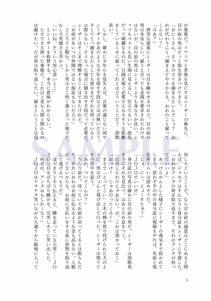 ランタン代わりにするなと言っただろ