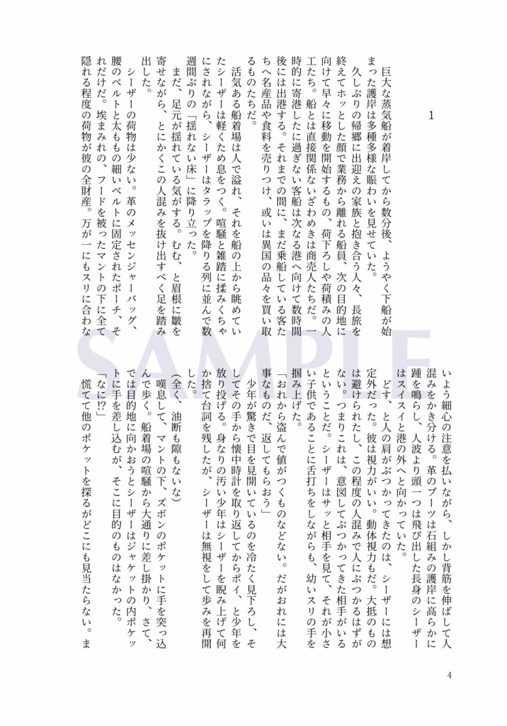 ランタン代わりにするなと言っただろ