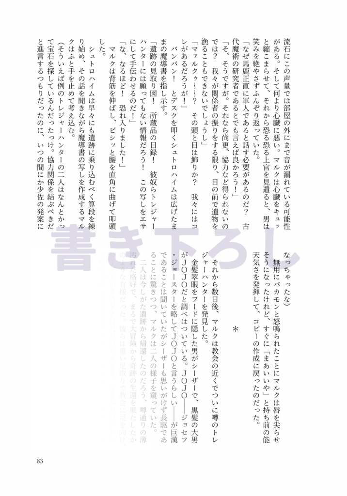 ランタン代わりにするなと言っただろ