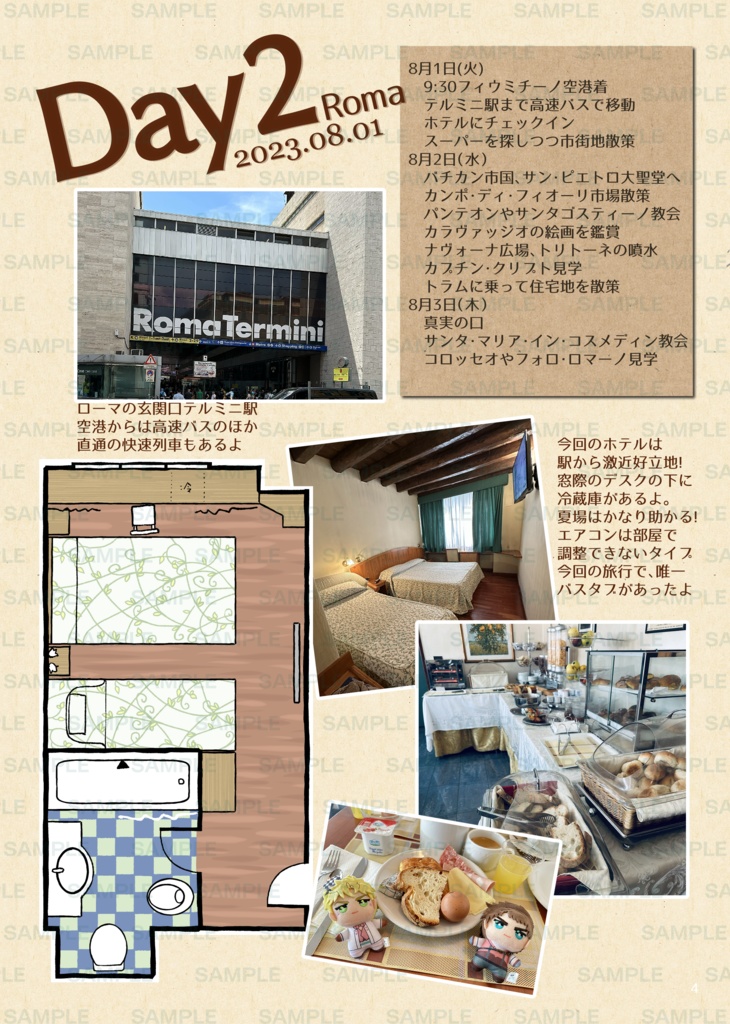 イタリアに行こう!