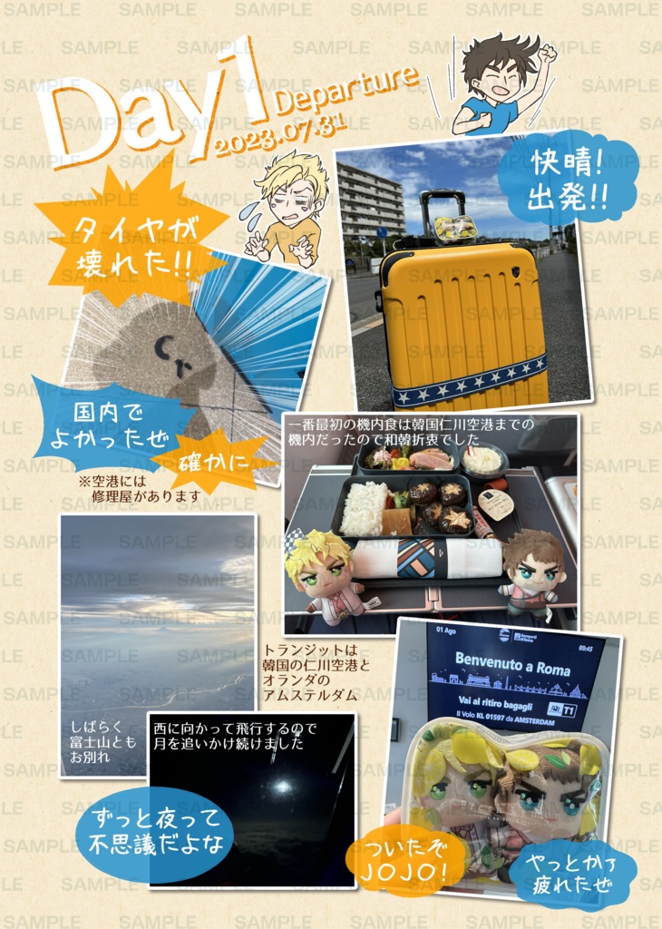 イタリアに行こう!