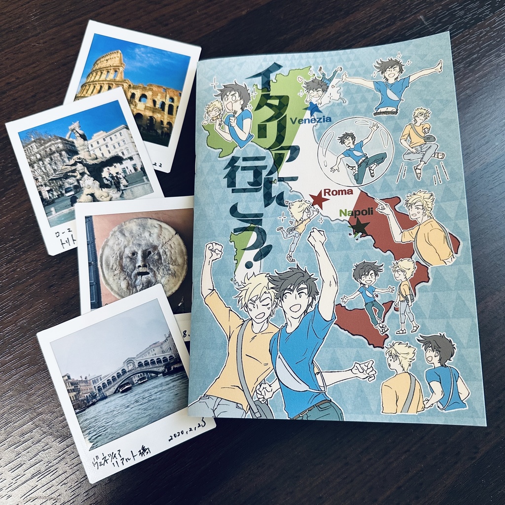イタリアに行こう!