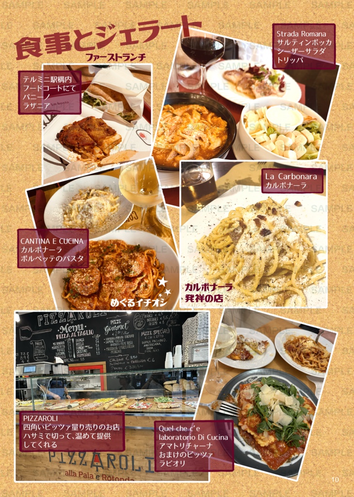 イタリアに行こう!