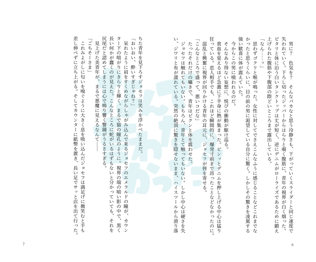 もくりチャレンジ5、6弾
