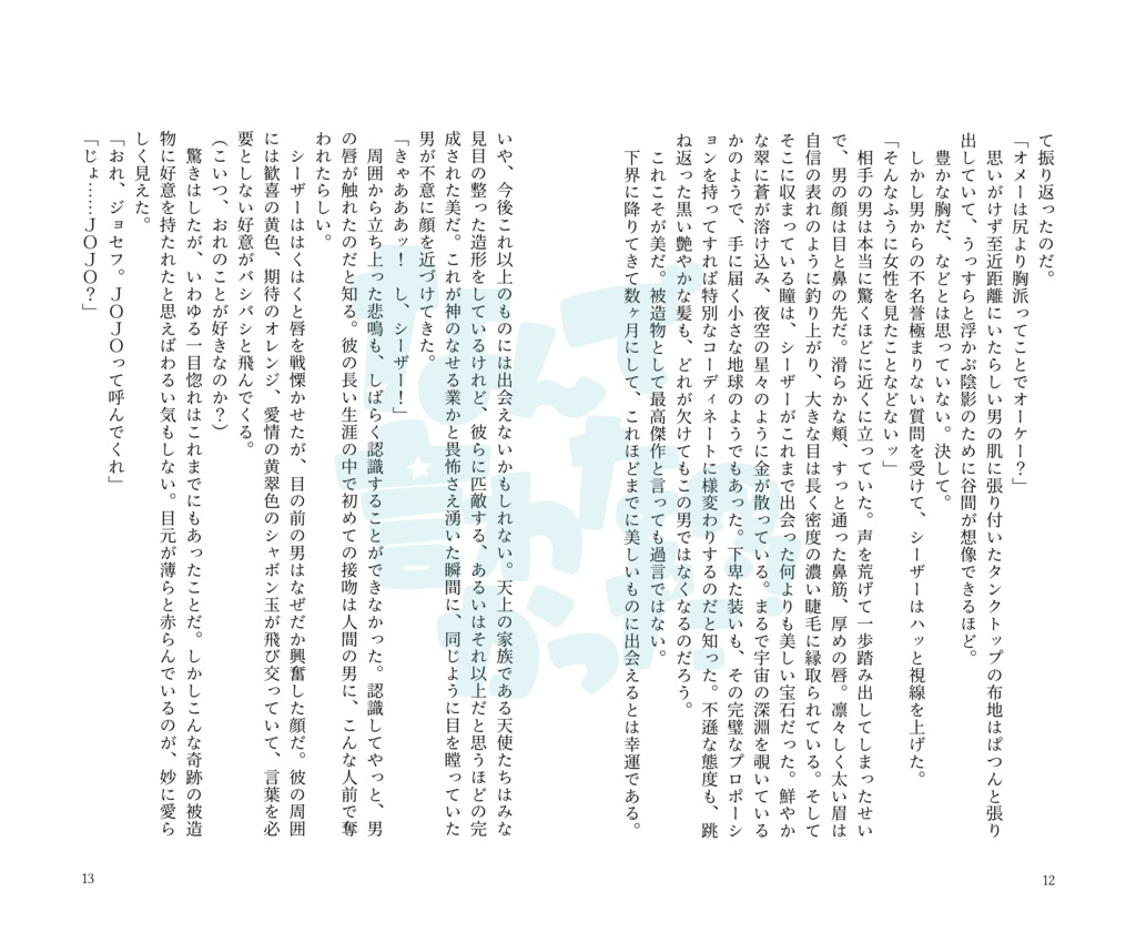 もくりチャレンジ5、6弾