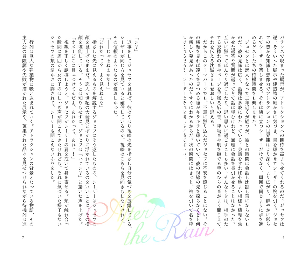 もくりチャレンジ5、6弾